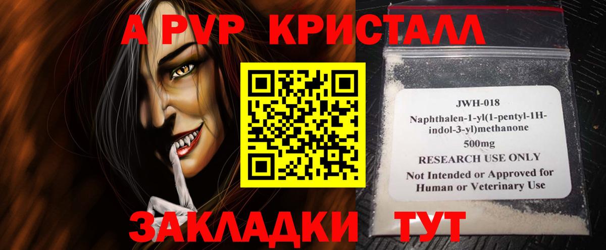 APVP VHQ  Альфа ПВП  Абинск  Alfa_PVP VHQ  Вход с VPN  Alpha PVP мука 