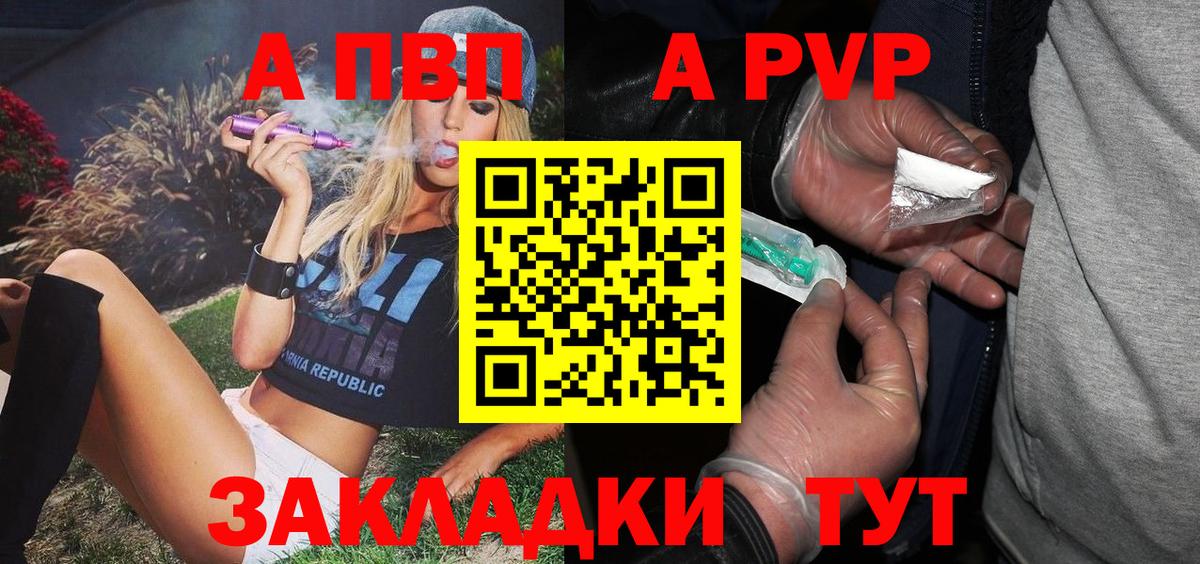 APVP Соль Абинск