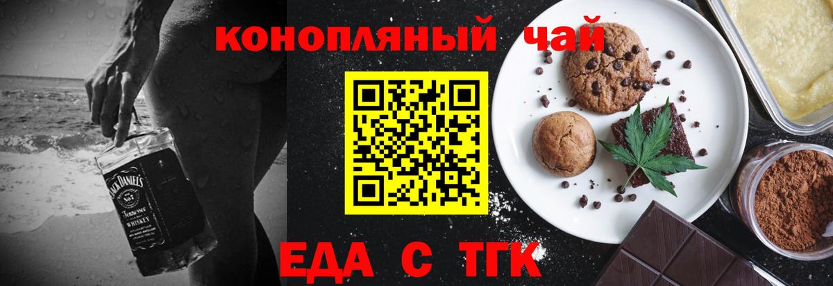 Абинск  Печенье с ТГК марихуана  Вход с VPN 