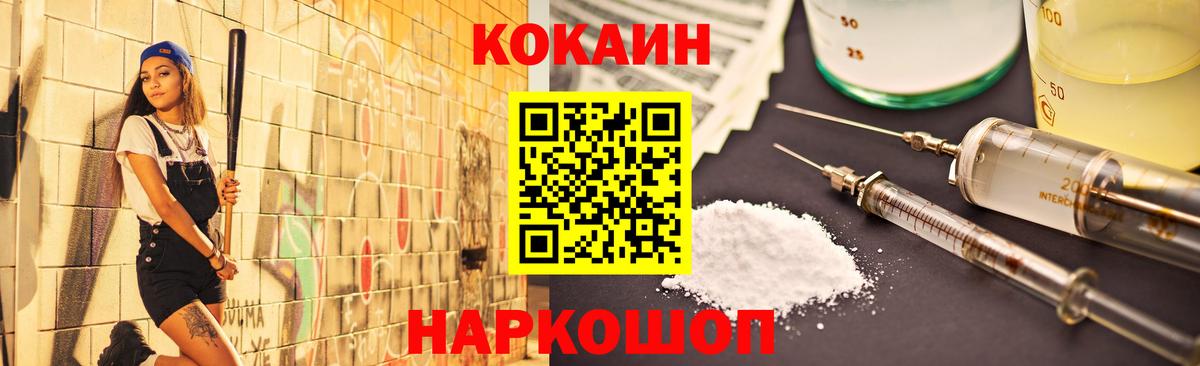 Кокаин Перу  Вход с VPN  Абинск  Кокаин Колумбийский 