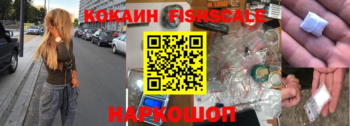 Cocaine 99% Абинск