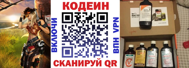 Codein напиток Lean (лин)  что такое наркотик  Абинск 