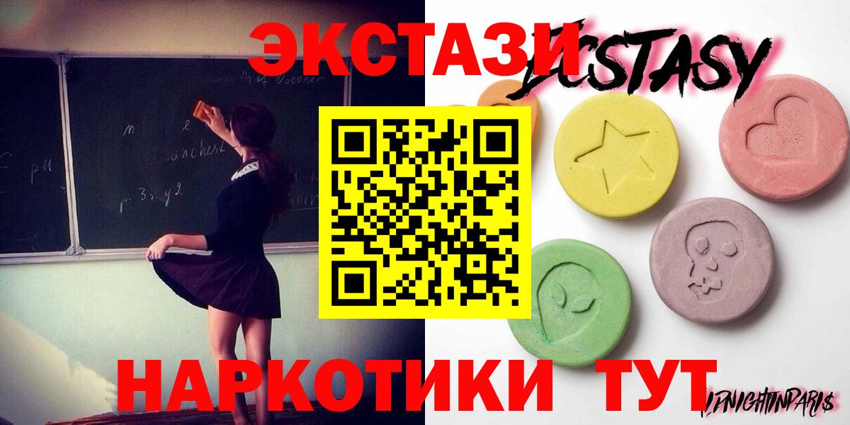 ЭКСТАЗИ 99% Абинск