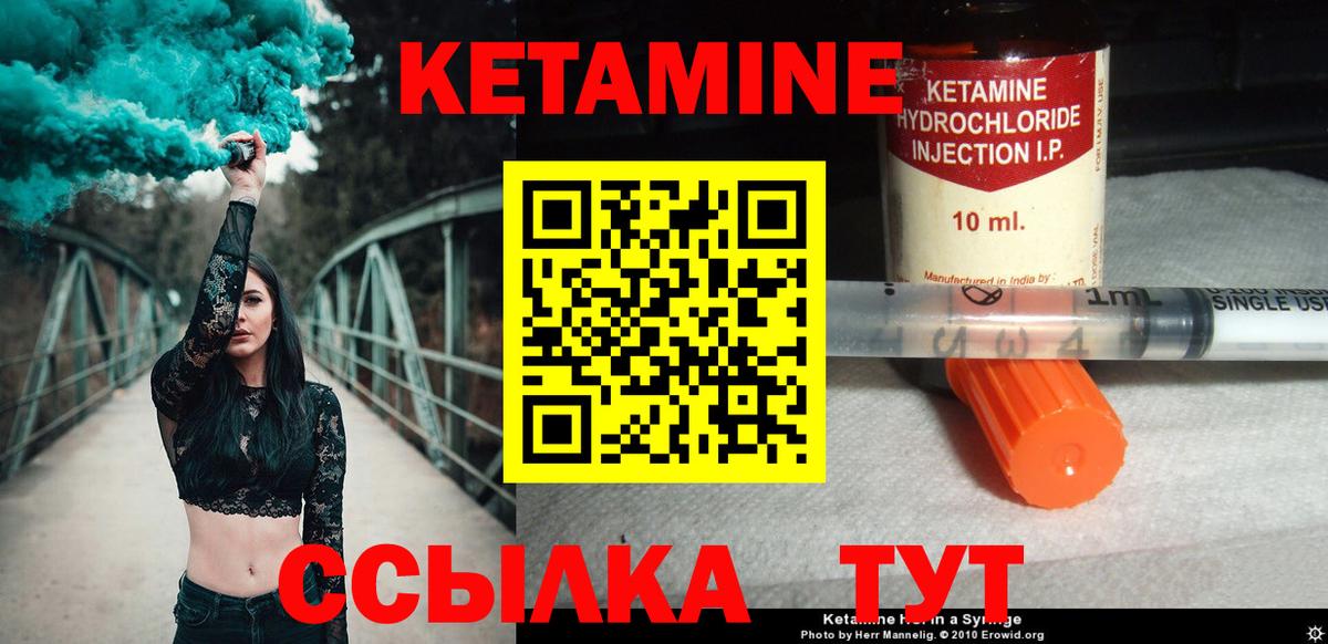 Кетамин VHQ  КЕТАМИН ketamine  Вход с VPN  Абинск 