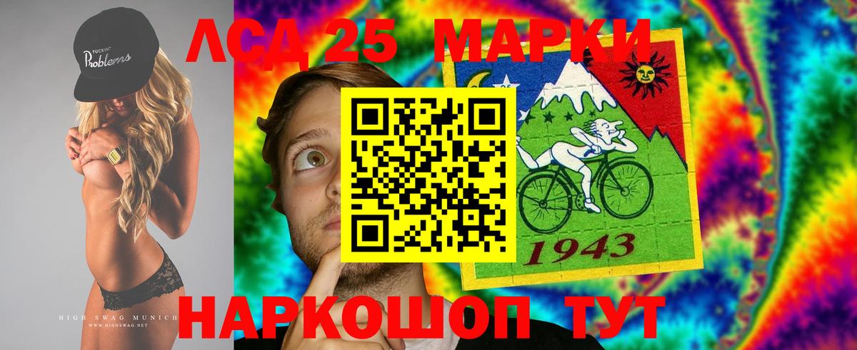 LSD-25 экстази ecstasy  ЛСД экстази кислота  Вход с VPN  Абинск 