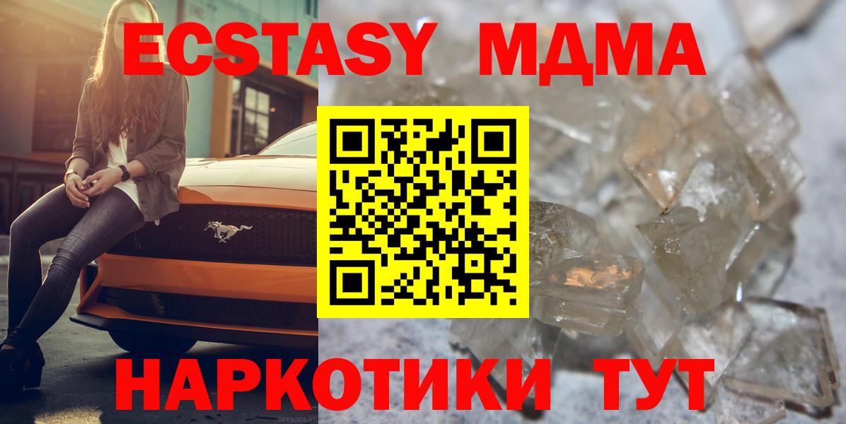 MDMA молли  Вход с VPN  МДМА VHQ  MDMA  Абинск 