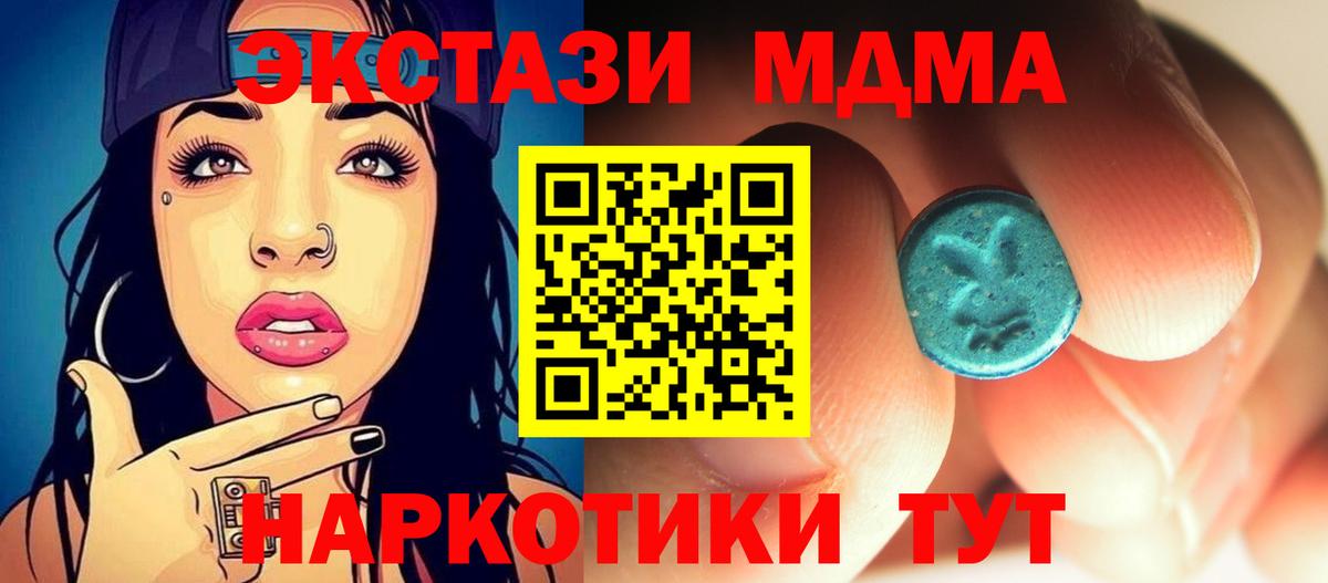 MDMA молли Абинск