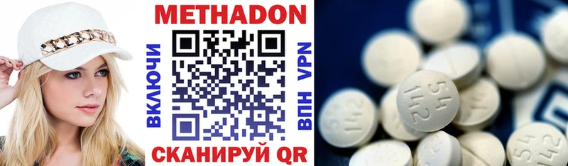 Метадон methadone Абинск