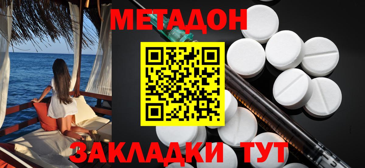 мега зеркало  Метадон белоснежный  МЕТАДОН кристалл  Вход с VPN  Абинск 
