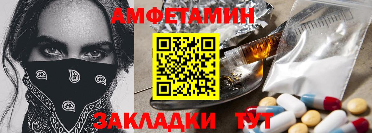 Абинск  Первитин кристалл  Вход с VPN  Первитин кристалл 