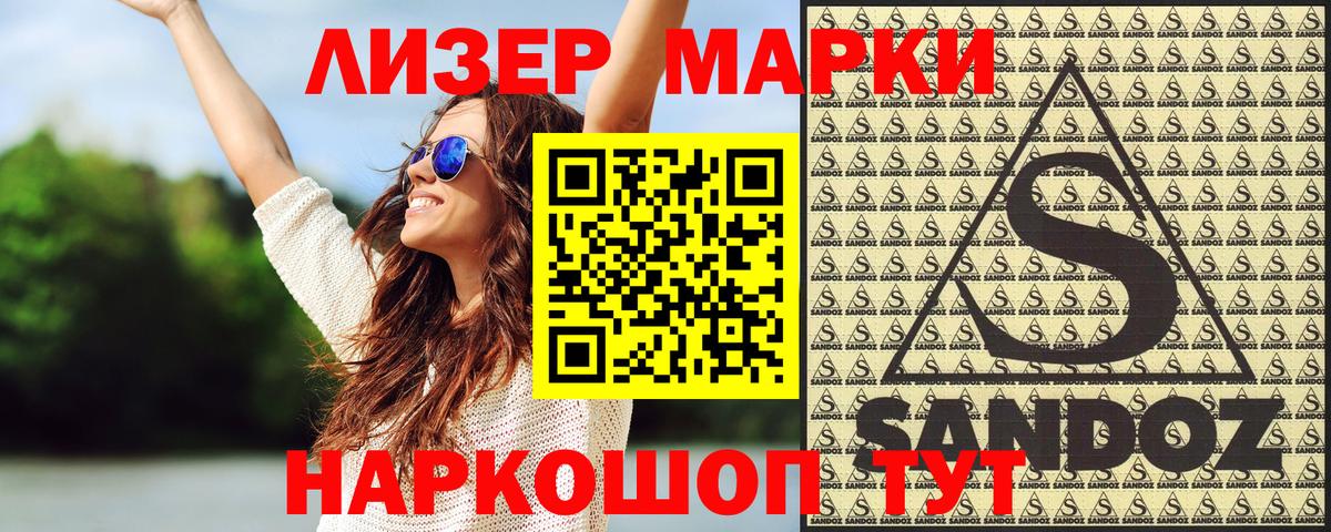 Марки NBOMe 1,8мг Абинск