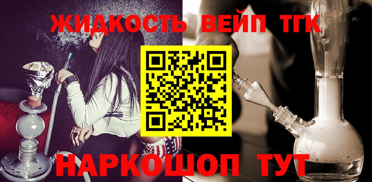Дистиллят ТГК жижа  Дистиллят ТГК гашишное масло  наркошоп  Вход с VPN  Абинск 